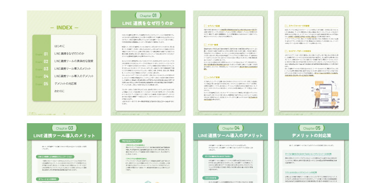 マーケティングツール選定ポイント<br />
「LINE連携ツール編」
