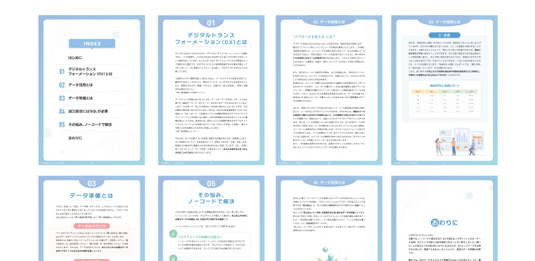 ノーコードとは